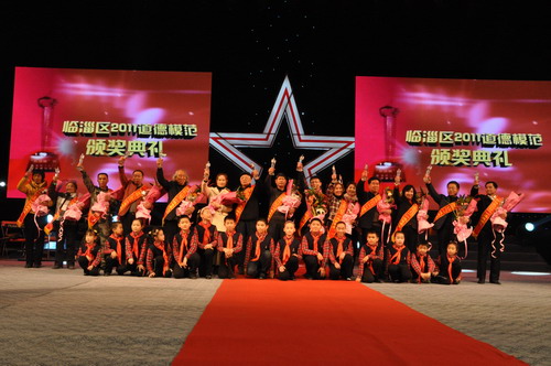 临淄区2011道德模范颁奖大会隆重举行