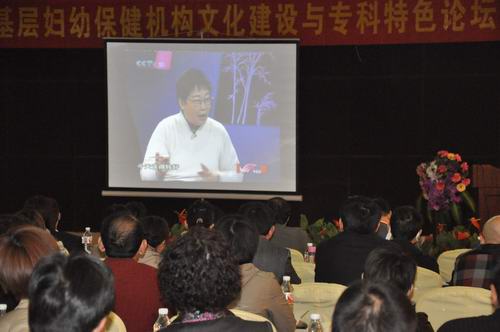 中国妇幼保健协会基层妇幼保健机构文化建设与专科特色论坛暨经验交流会在临淄召开