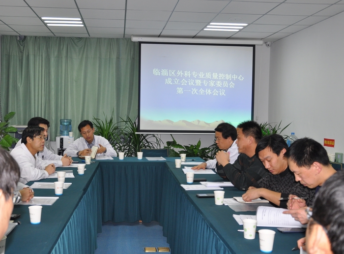 临淄区外科专业质量控制中心成立