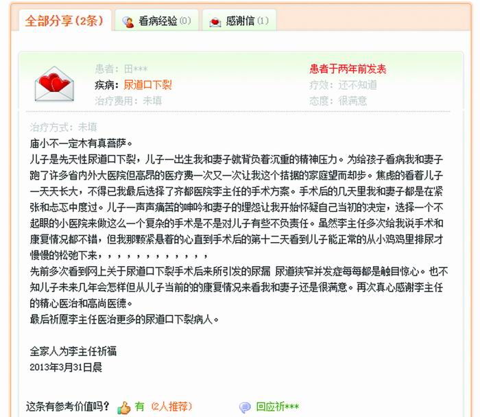 技进乎道凭大跃