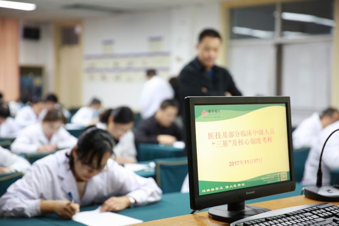 医技科室及部分临床科室中级人员 “三基”及核心制度考核