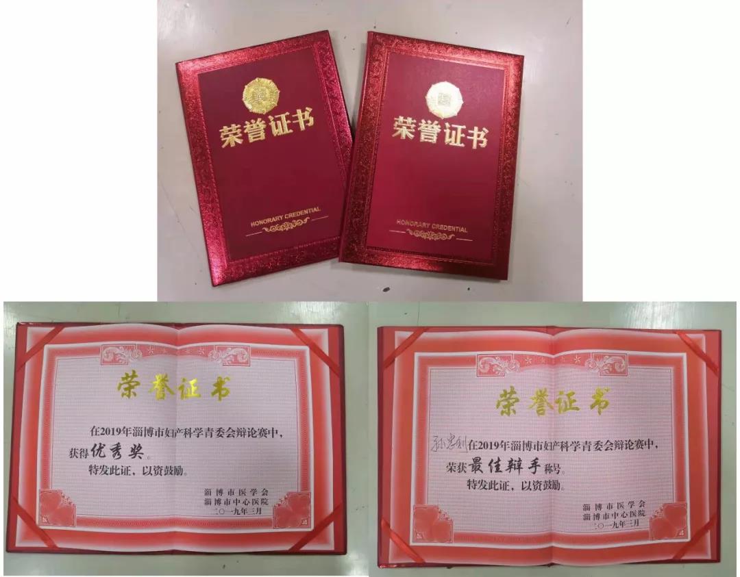 齐都医院医生孙忠利在淄博市青年医师辩论赛中获得“最佳辩手”