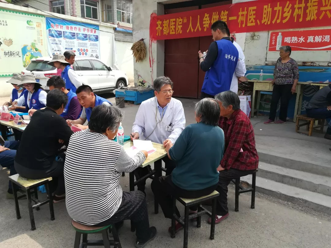 齐都医院开展“人人争做第一村医”义诊活动
