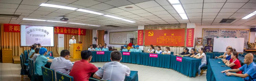临淄区妇幼保健院第五届母乳喂养知识大赛