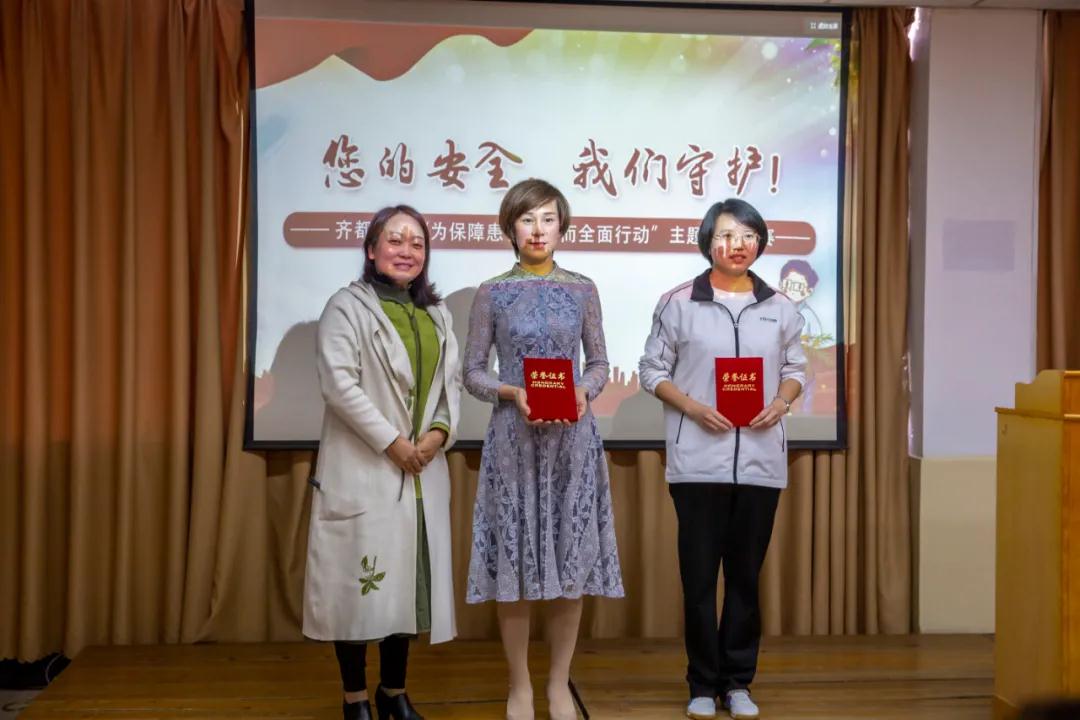 齐都医院开展“为保障患者安全而全面行动”专题讲座