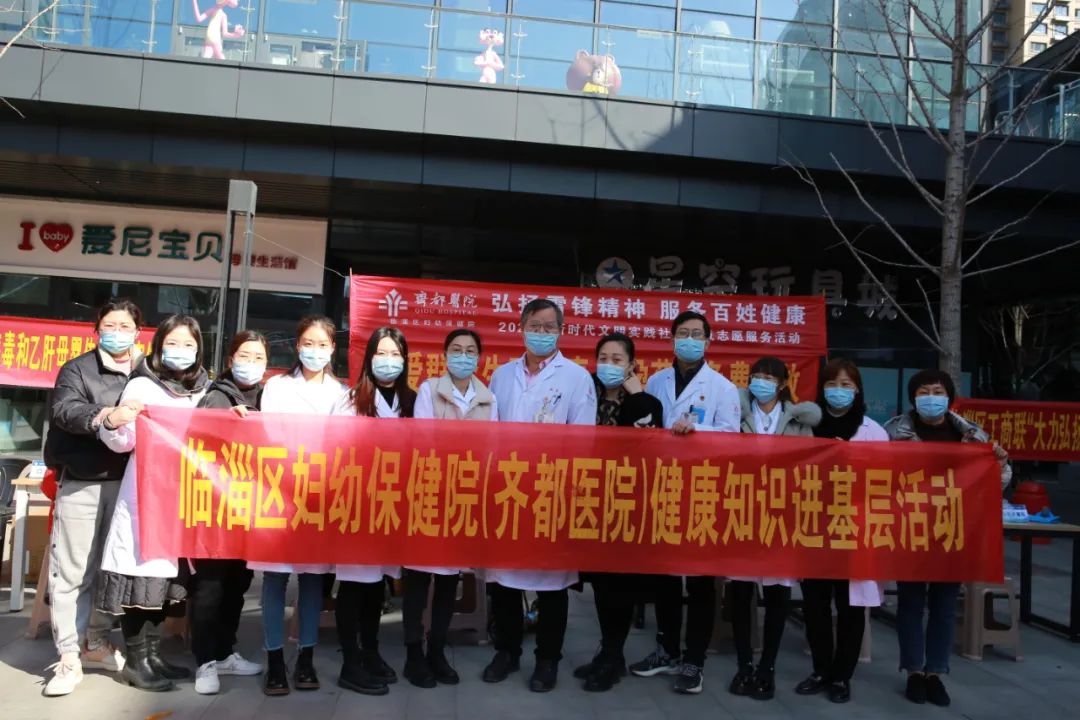 学雷锋活动日义诊走进鱼盐里、齐都花园