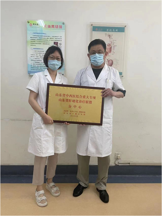 齐都医院消化内科成为省肝硬化诊疗联盟分中心利好肝病患者