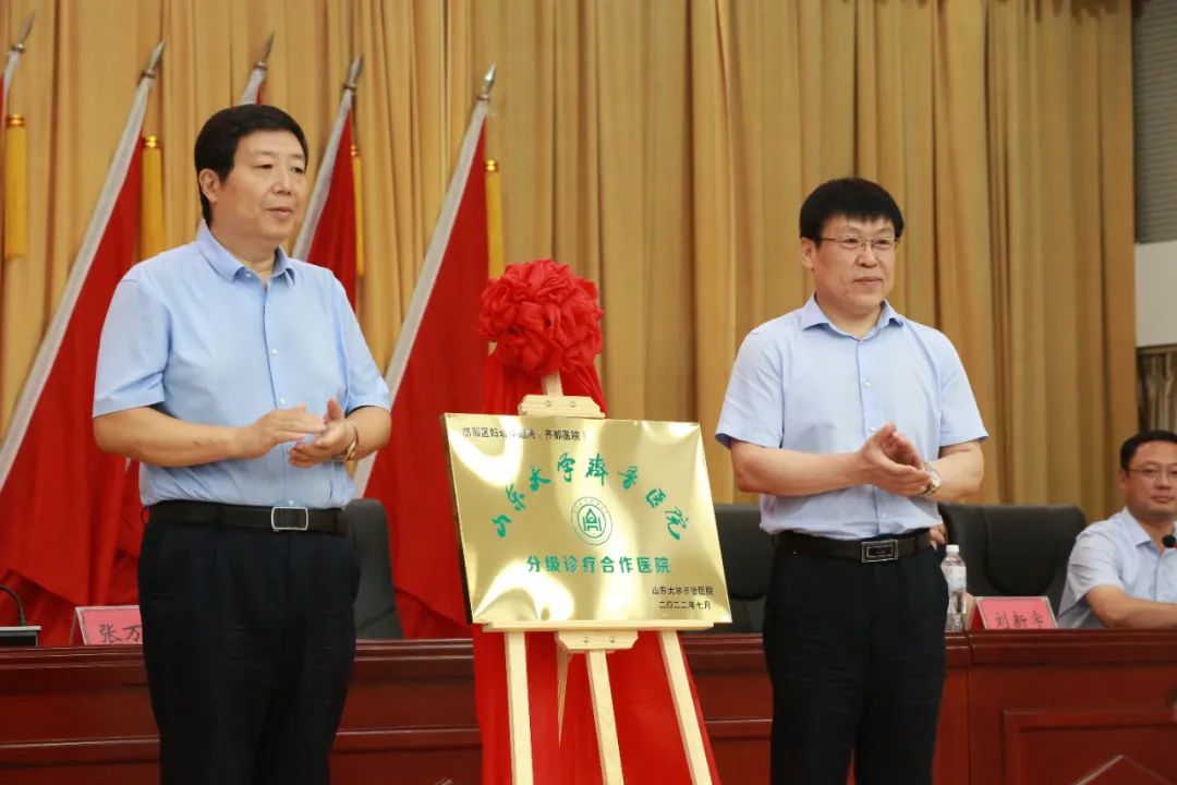 齐都医院成为山东大学齐鲁医院分级诊疗合作医院并设脊柱外科工作站