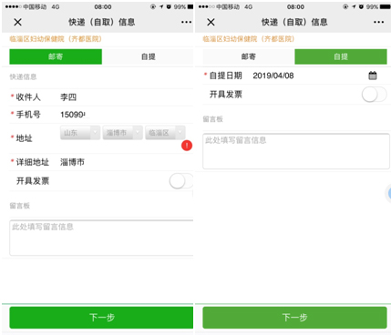病案复印须知