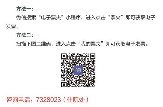 【收费查询】收费查询方法、流程、地点和导引