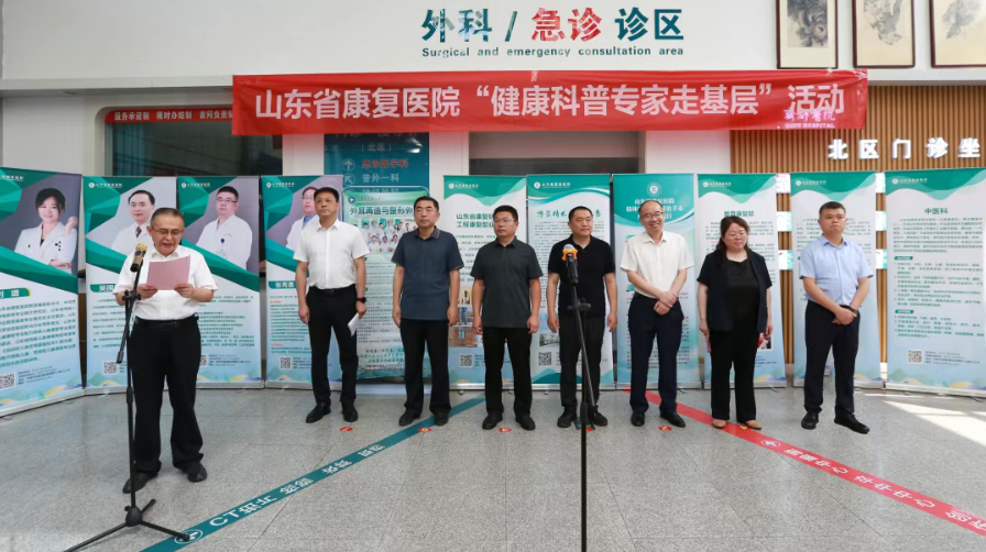 “走基层 送康复”志愿服务行动淄博站启动仪式暨大型义诊活动在临淄区妇幼保健院（齐都医院）举办