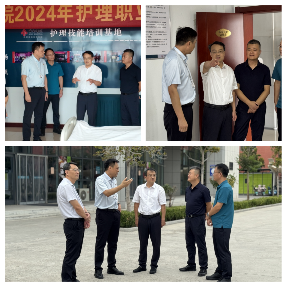 淄博市卫健委来我院调研乡村医生培训工作