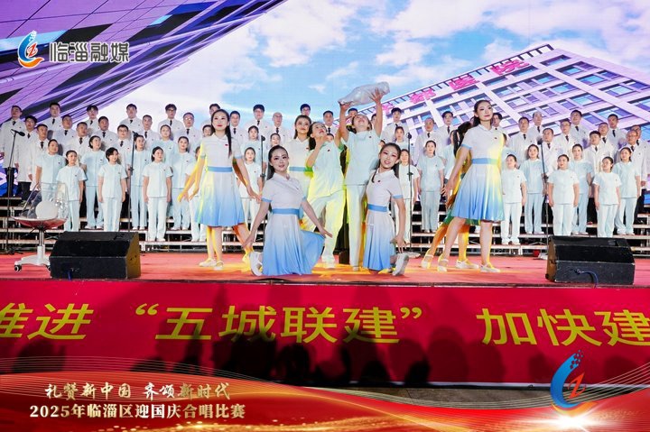 礼赞新中国 齐颂新时代——齐都医院参加2025年临淄区迎国庆合唱比赛