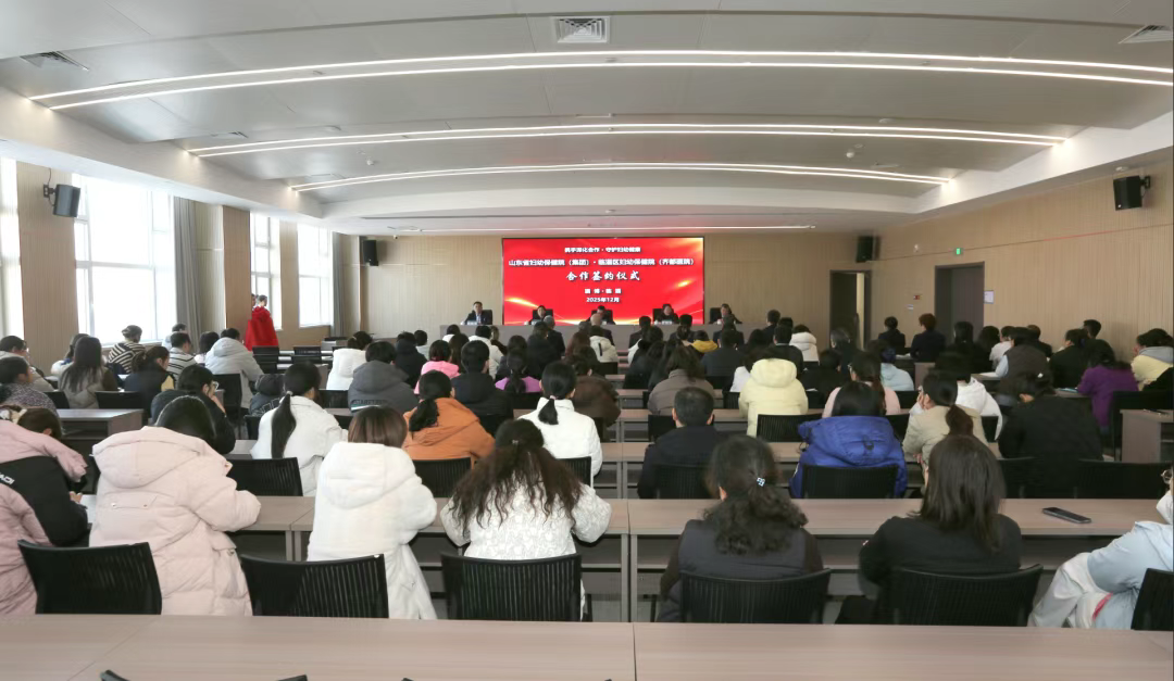 山东省妇幼保健院（集团）与临淄区妇幼保健院（齐都医院）合作签约，惠及全城妇女儿童